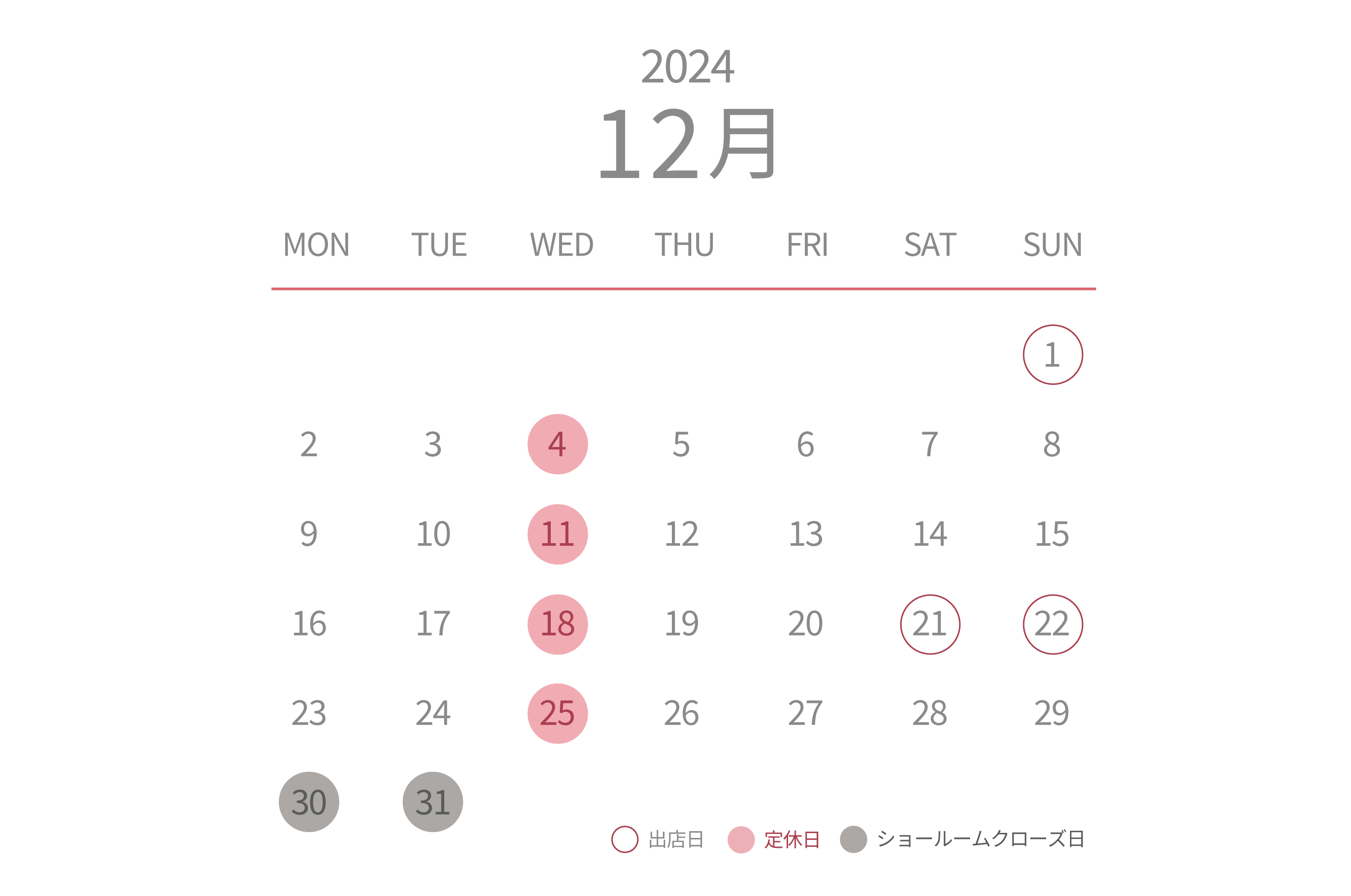 2024年12月