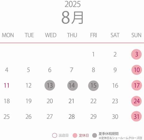2025年8月