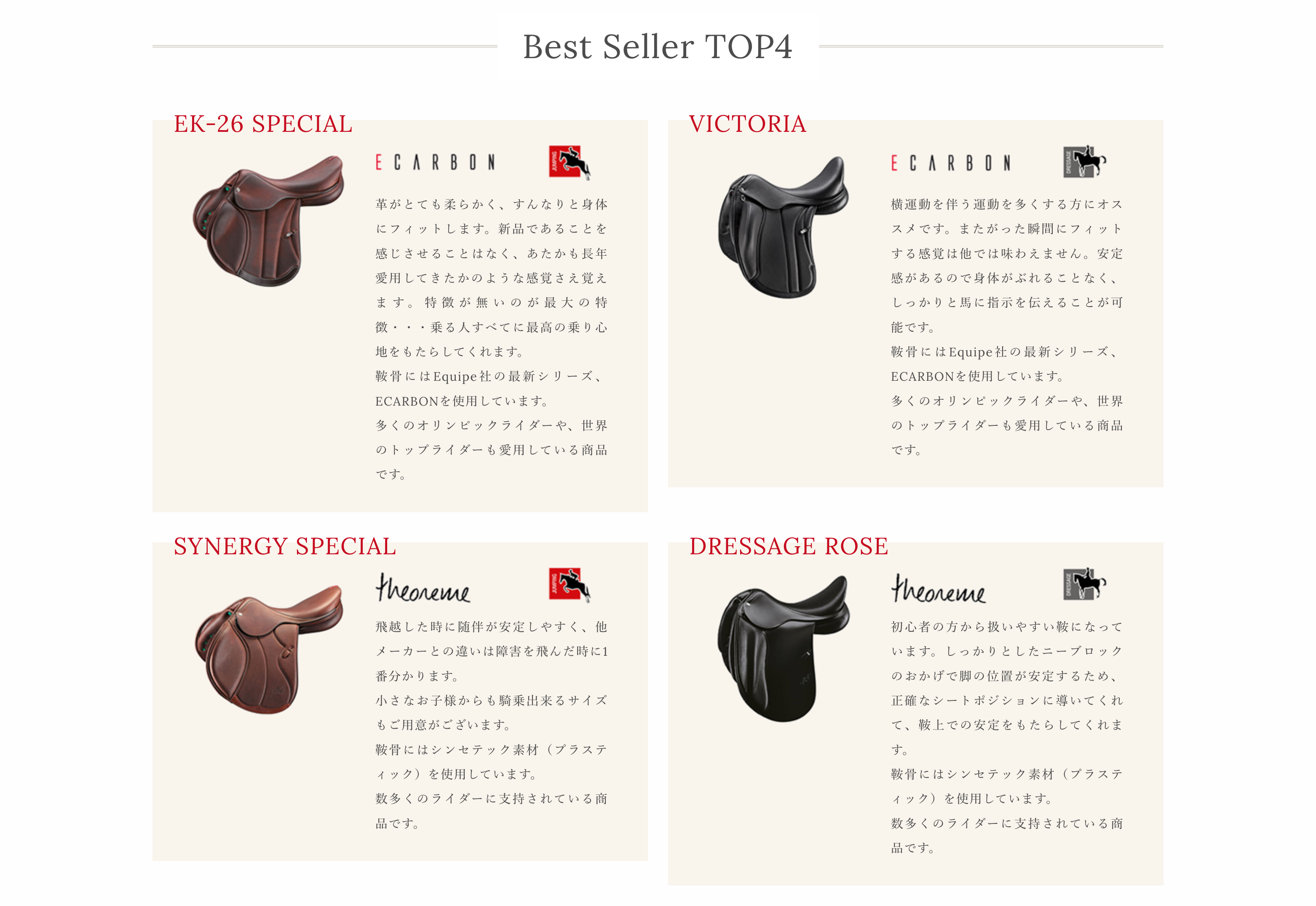 Amazon.co.jp: EKKIA Equestrian Equipment White E-T.CROWN SS