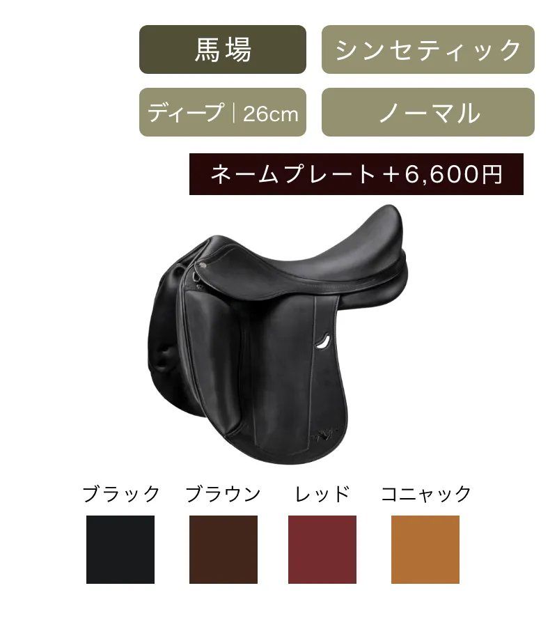 Dressage Emporio