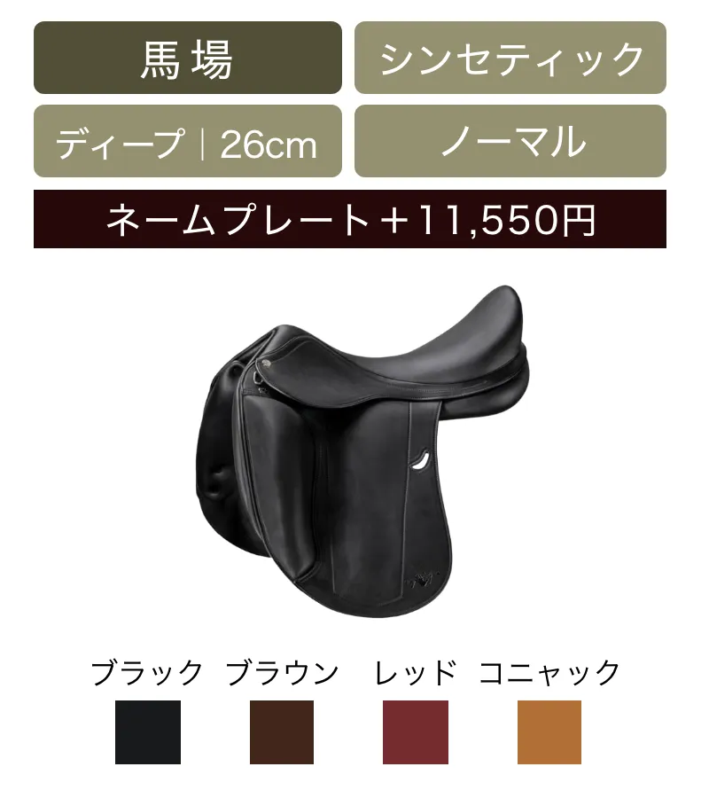 Dressage Emporio