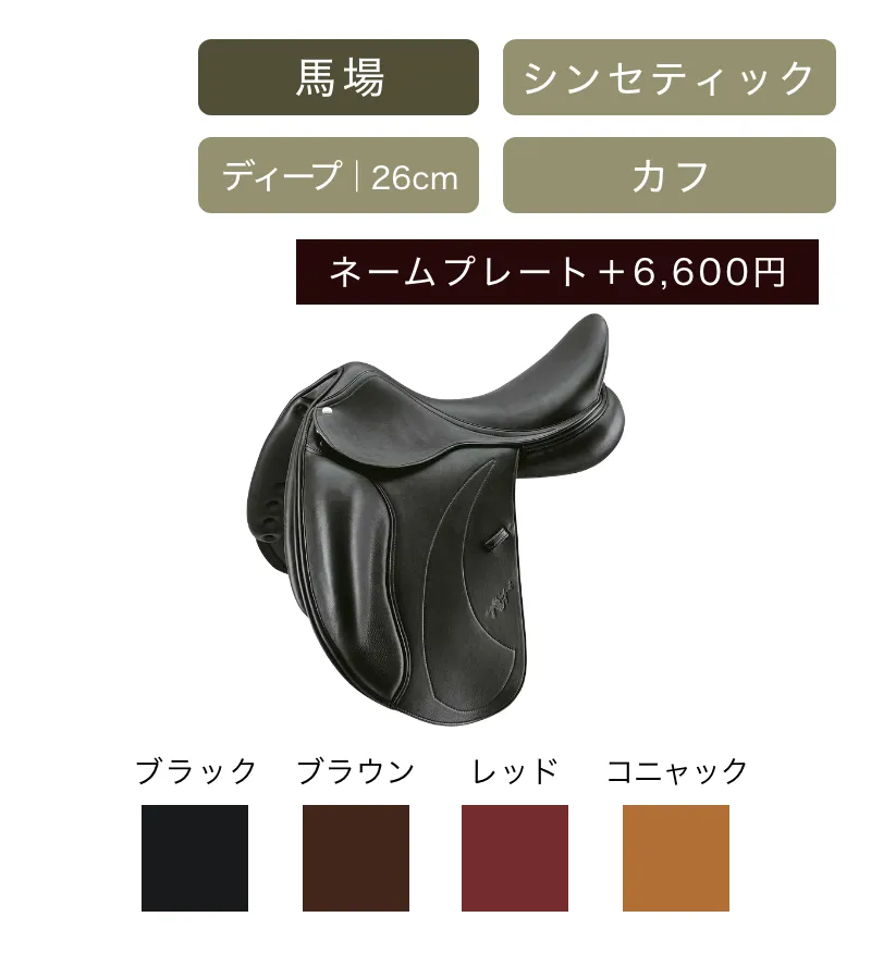 Dressage Rose Special