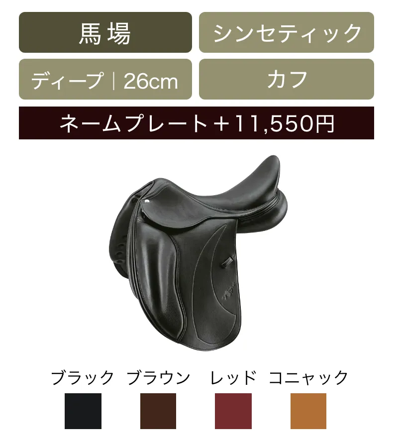 Dressage Rose Special