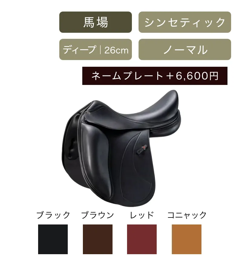 Dressage Rose