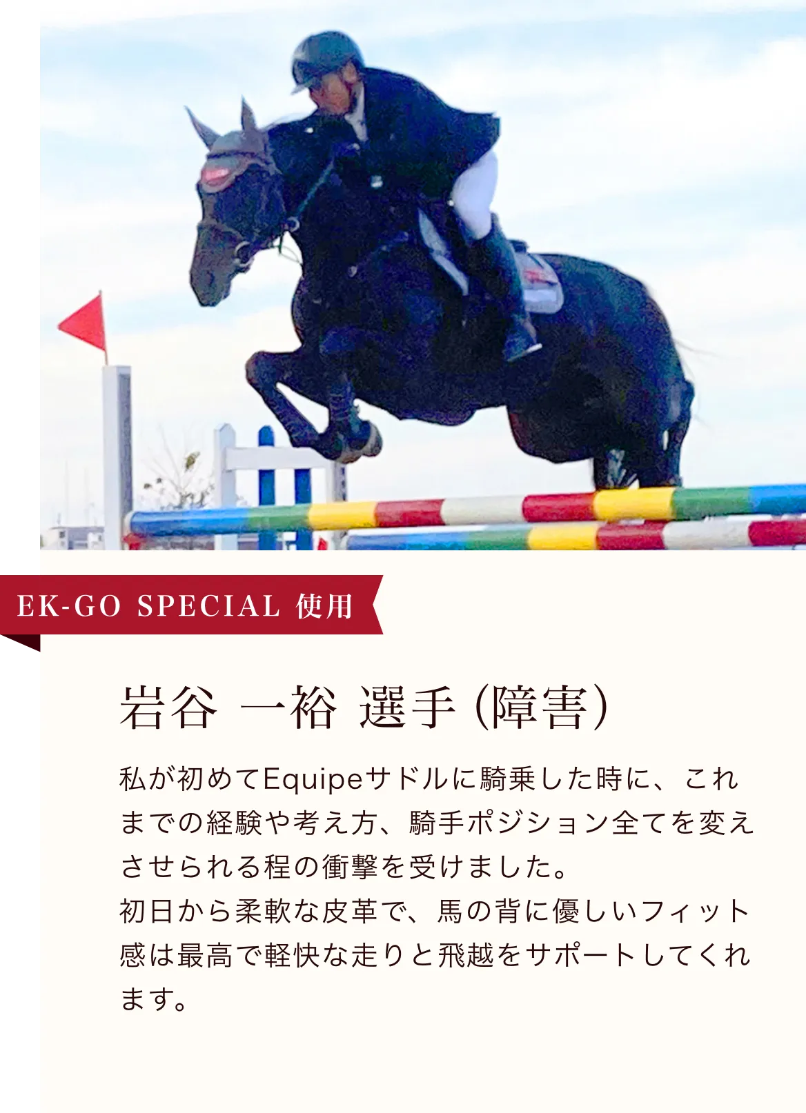 ライダー16
