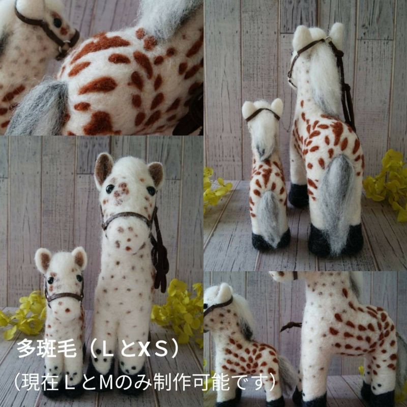 羊毛フェルト】オーダーホース | 【HORSE LOVER kc. オンライン 羊毛フェルト】オーダーホース | 【HORSE LOVER kc. オンライン