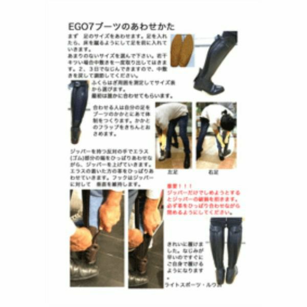 EGO7】 アリエスブーツ 43～ | 【HORSE LOVER kc. オンラインストア】 