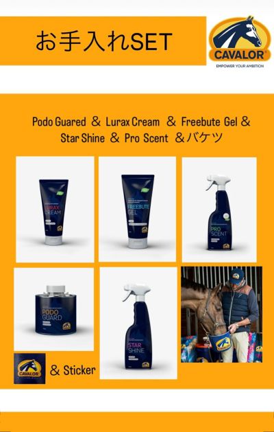 CAVALOR | 【HORSE LOVER kc. オンラインストア】