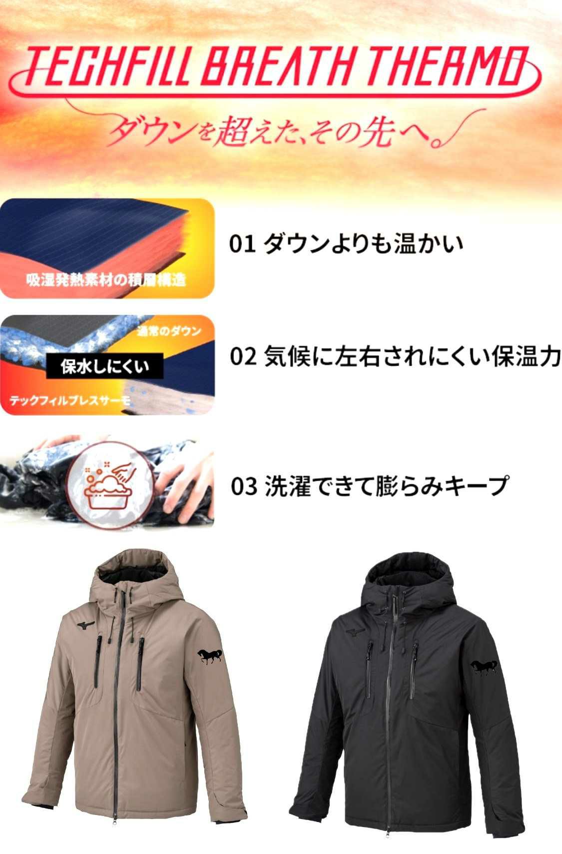 MIZUNO】unisex NEW 保温素材×吸湿発熱 テックフィルブレスサーモ